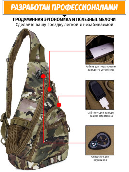 Однолямочный рюкзак Snoburg 5908 Multicam