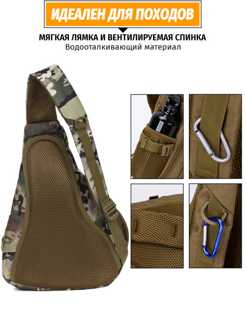 Однолямочный рюкзак Snoburg 5908 Multicam